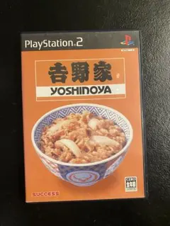 吉野家 YOSHINOYA PS2ソフト