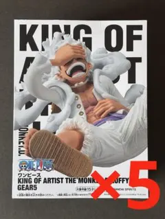 ワンピース KING OF ARTIST ギア5 ルフィ ニカ フィギュア　初期