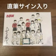 キャプテン翼 岬太郎 色紙 キャプテン翼マガジン定期購入特典 - メルカリ