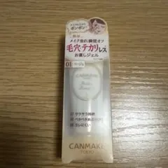 CANMAKE ポアレスリメイカー 01 ベージュ 化粧下地のサムネイル