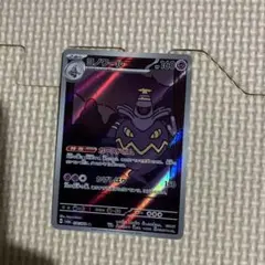 ポケモンカード ヨノワール AR sv6a ナイトワンダラー カースドボム