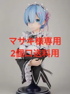 2026年最新】re ゼロから始める異世界生活 レム 1/1 胸像フィギュアの