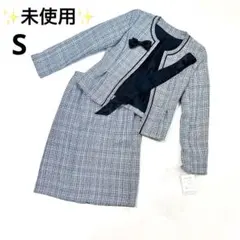 未使用✨ノーカラー ツイードセットアップ スーツ Sサイズ 入学式 セレモニー