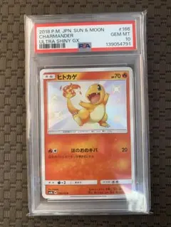 【PSA10】x2 連番 ヒトカゲS リザード S ウルトラシャイニーGX PSA10】x2 連番 ヒトカゲS リザード S ウルトラシャイニーGX - メルカリ