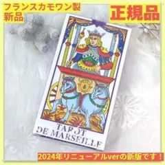 超希少正規品✨在庫わずか✨新品 カモワンタロット CAMOIN TAROT 新版