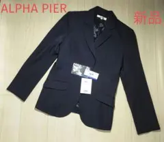 新品タグ付き　ALPHAPIER ジャケット　サイズ　9 ネイビー　ストライプ