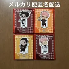 呪術廻戦　中外　カフェ　ミニキャラ　アクリルスタンド　脹相　虎杖　宿儺　羂索