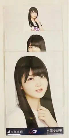 乃木坂46 久保史緒里 46時間TV コンプ　生写真