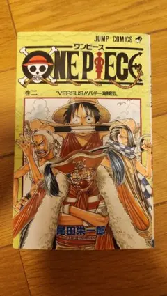 ONE PIECE (ワンピース) 第2巻