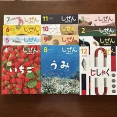 2026年最新】キンダーブックしぜん 12冊の人気アイテム - メルカリ