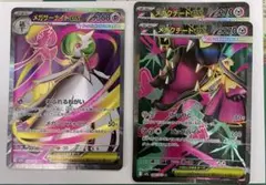 メガサーナイトex メガクチートex SR セット売り