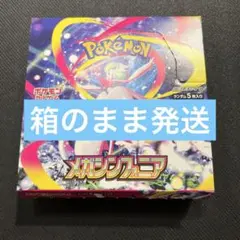 2026年最新】メガシンフォニアboxの人気アイテム - メルカリ