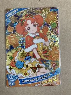 ひみつのアイプリ　スペシャルクリスマスオレンジ　リンリン　星4