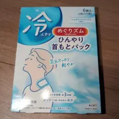 めぐりズム ひんやり首もとパック 6枚入のサムネイル