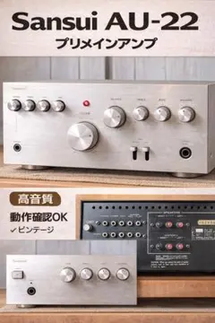 2026年最新】AU-22 サンスイの人気アイテム - メルカリ