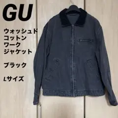 GU ウォッシュドコットンワークジャケット ブラック Lサイズ
