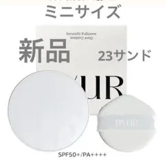 新品　未使用　バイユアセラムフィットフルカバーグロークッションファンデ