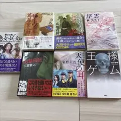 文庫本 7冊セット まとめ売り