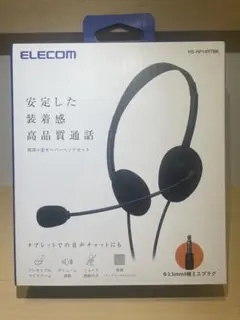 エレコム 折りたたみ有線ヘッドセット HS-HP10SCBK - メルカリ