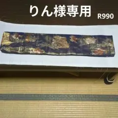帯リメイク篠笛袋