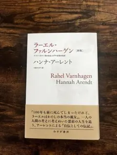 1993年刊 フランク・エルガー著「ヴァン・ゴッホの生涯」同時代社
