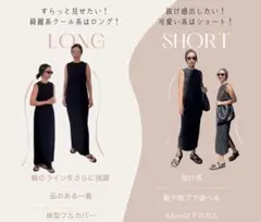 【新品未使用】sorm'86 めんつゆドレス　ロングM