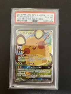 【PSA10】デデンネ U CP3 ポケキュンコレクション 012/032 PSA10 デデンネ U CP3 ポケキュンコレクション 012/032 - メルカリ