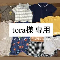 まとめ売り【70〜80cm】ブランド半袖ロンパース7点セット（男の子）
