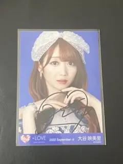 =LOVE イコラブ 大谷映美里 生写真 ヨリ 直筆 Be Selfish