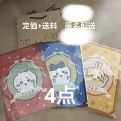 ちいかわ　クリアファイル　ギフトバッグ　キャンドゥ　セリア