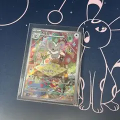 ポケモンカード　チラチーノ　AR１枚