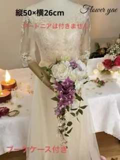 ハンドメイドアーティフィシャルフラワーウェディングブーケキャスケード⑨