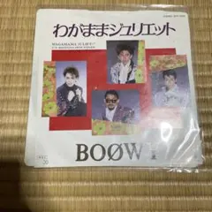 値段交渉などコメント歓迎です BOØWY シングル　レコード