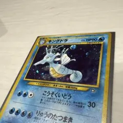 p*♡様 ポケモンカード 旧裏 キングドラ ☆ ホロ 2000年 ネオ3 PSA