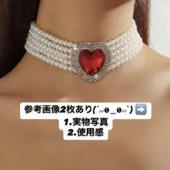 ハートビジュー 5連パールチョーカー
