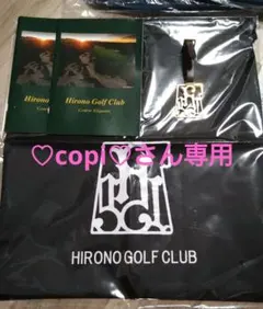 廣野ゴルフ倶楽部　オリジナルネクタイ　おまけグッズ【全て新品未使用】 廣野ゴルフ倶楽部 オリジナルネクタイ おまけグッズ【全て新品未