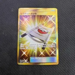 【匿名配送】レスキュータンカ ur 2025年最新】レスキュータンカ urの人気アイテム - メルカリ