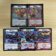 PSA9 竜極神ゲキ　PSA8 竜極神メツ　連番 デュエマ】 竜極神メツ(P46/Y8) 第8期/プロモ の通販 - カーナベル