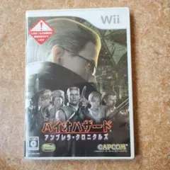 バイオハザード アンブレラ・クロニクルズ