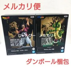 【匿名配送】ドラゴンボール　History Box　ミスター・サタン　神龍