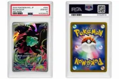 PSA10 フシギダネ AR ポケモンカード　キリ番 PSA10 フシギダネ AR ポケモンカード キリ番 - メルカリ