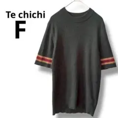 Te chichi ダークグリーン 五分袖ニット　テチチ　フリーサイズ　緑色