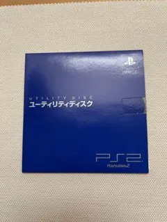 PlayStation 2 ユーティリティディスク Version 1.00