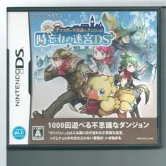 y DS シドとチョコボの不思議なダンジョン 時忘れの迷宮DS+