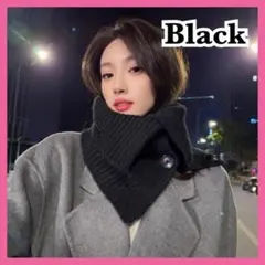 ネックウォーマー ニット スヌード ブラック マフラー つけ襟 あったかい 男女