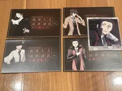 文豪ストレイドッグス　アニメイト特典　他