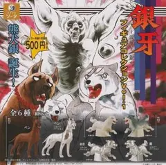 2025年最新】銀牙流れ星銀の人気アイテム - メルカリ