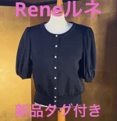 【Reneルネ】新品タグ付き定価44,000円パフスリーブのサムネイル