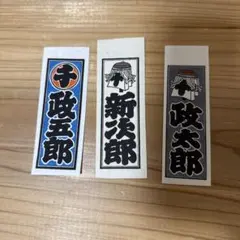 江戸消防記念会　挿絵型紙 江戸消防記念会 挿絵型紙