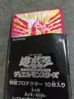2025年最新】遊戯王 特製プロテクターの人気アイテム - メルカリ